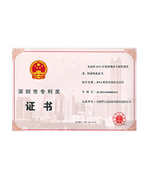 Shenzhen Patent Award 2014.jpg